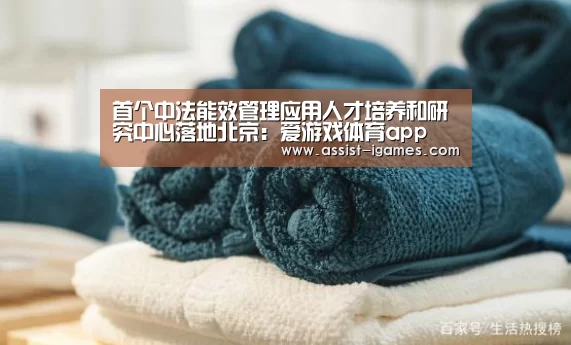 爱游戏官网