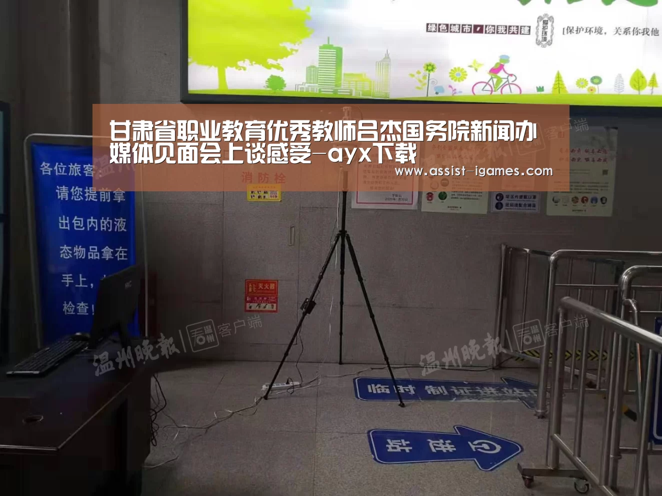 爱游戏官网