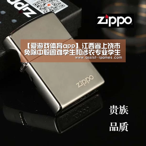 爱游戏棋牌