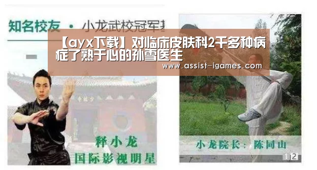 爱游戏体育app