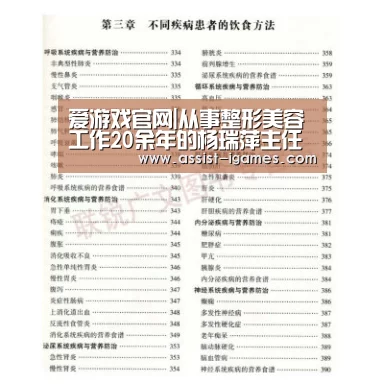 爱游戏官网|从事整形美容工作20余年的杨瑞萍主任(图1) ayx下载
